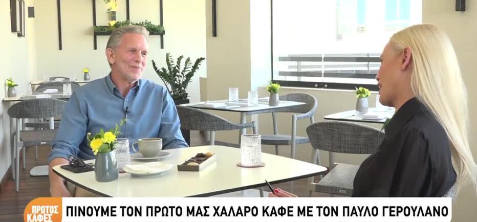 Παύλος Γερουλάνος: Η δυσλεξία, τα σχολικά χρόνια και η οικογένειά του