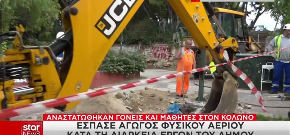 Κολωνός: Αναστάτωση με διαρροή αερίου σε σχολεία
