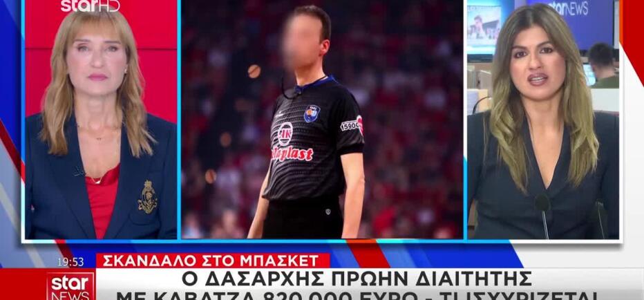 Σκάνδαλο στο μπάσκετ: Ο δασάρχης, πρώην διαιτητής, με καβάτζα 800 χιλ. ευρώ