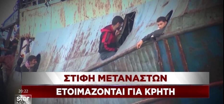Λιβύη: Στίφη μεταναστών ετοιμάζονται για την Κρήτη!