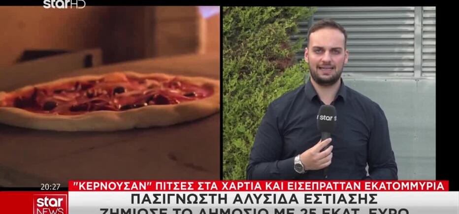 Πάνω από 1 εκατ. ευρώ στο σπίτι του ιδιοκτήτη της γνωστής αλυσίδας εστίασης
