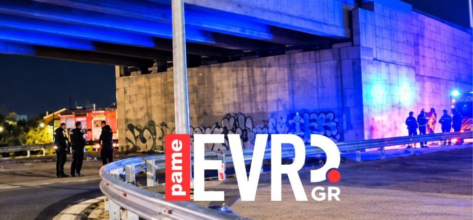 Τραγωδία στην Αλεξανδρούπολη: Νεκρή 17χρονη που έπεσε από γέφυρα