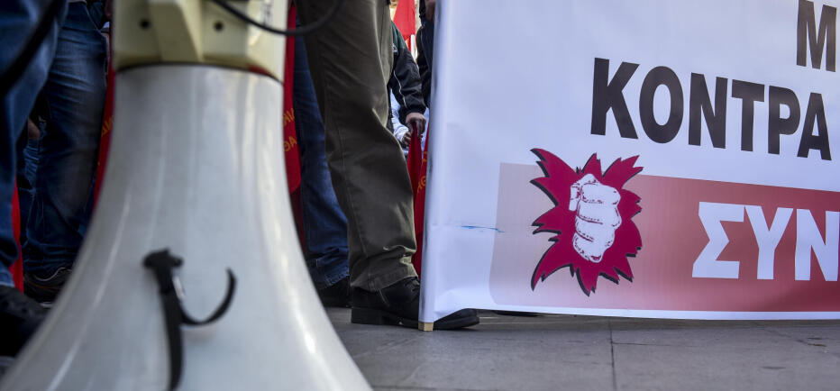 Απεργία 30/10: Ποιοι συμμετέχουν - Στάσεις εργασίας από την ΑΔΕΔΥ