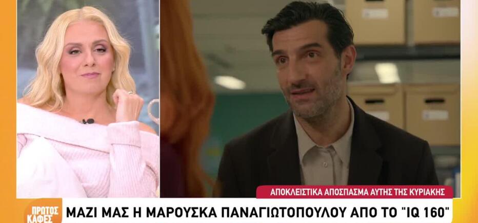 IQ 160: Ο καυγάς Μουρίκη - Καλατζή για το μωρό στο αστυνομικό τμήμα