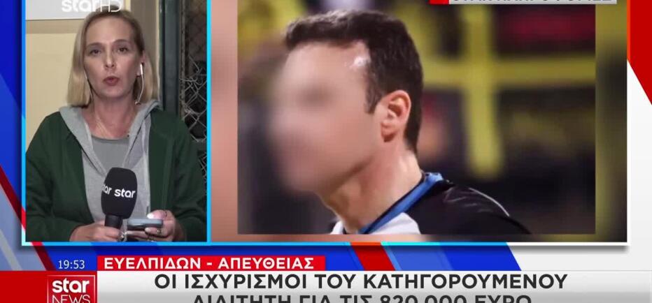 Mπάσκετ: «Έχω εισοδήματα από το 2001, 1,5 εκατ. € ως διαιτητής & δασάρχης»