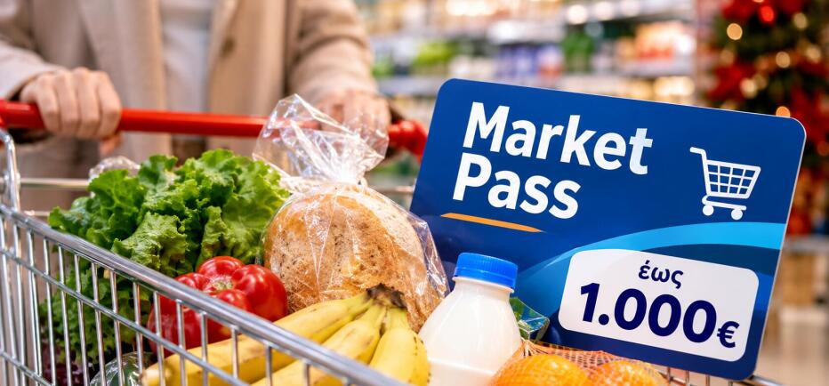 Market Pass 2026: Έως 1.000 ευρώ στην πρώτη πληρωμή - Πότε θα δοθούν