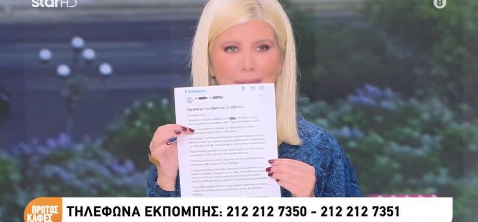 Viral η... απαιτητική πρόσκληση σε παιδικό πάρτι: «Να μην έρθουν αδελφάκια»