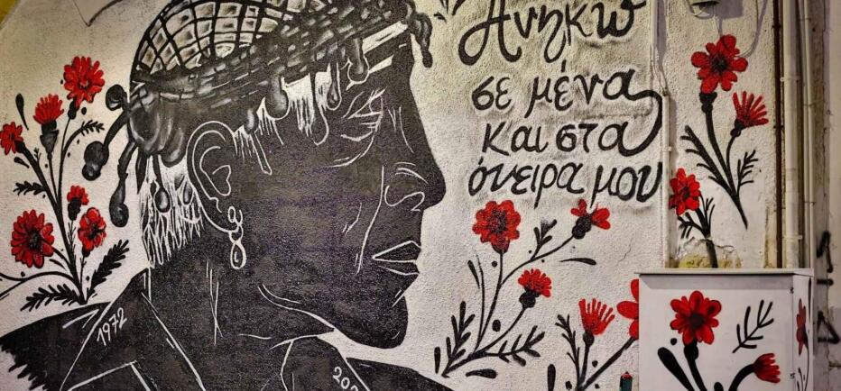 Γιώργος Μαζωνάκης: Έφτιαξαν τοιχογραφία στον Βόλο με τη μορφή του