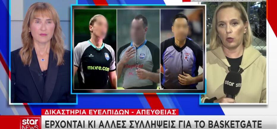 Basketgate: Έρχονται και άλλες συλλήψεις για το μεγάλο σκάνδαλο στο μπάσκετ