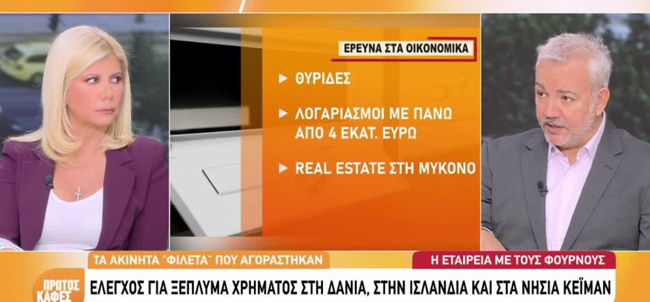 Pizza Fan: Τρία σενάρια για το μέλλον των εργαζομένων - Τι είπε η Κεραμέως