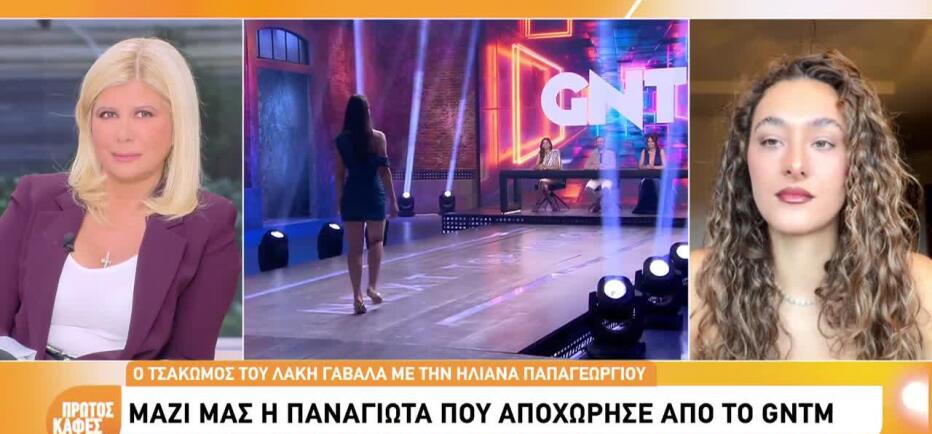 GNTM: «Στεναχωρήθηκα, αλλά προχωράμε», είπε η Παναγιώτα που αποχώρησε