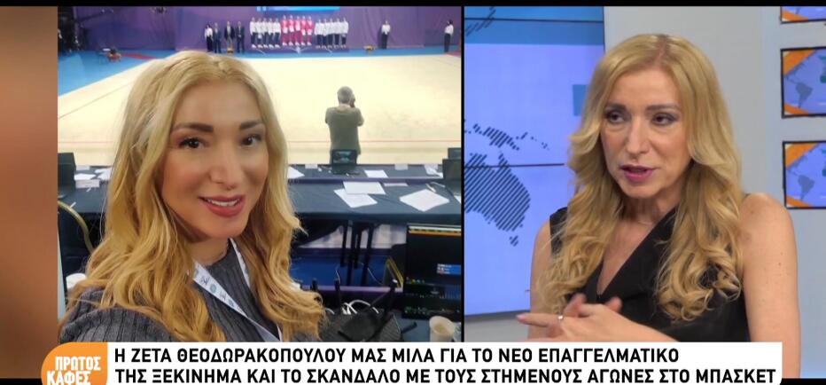 Ζέτα Θεοδωρακοπούλου: «Ποτέ μέσω του φύλου μου δε διεκδίκησα ένα ρεπορτάζ»