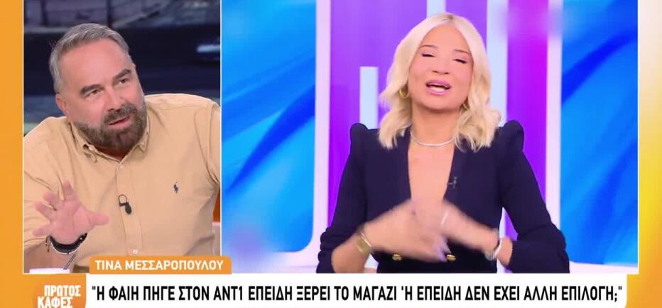 «Το MEGA πρότεινε στη Φαίη Σκορδά να κάνει κάτι άλλο και το αρνήθηκε»