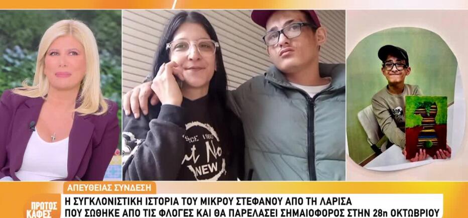 Συγκινεί ο Στέφανος από τη Λάρισα: Από τη μάχη για τη ζωή, στη γαλανόλευκη