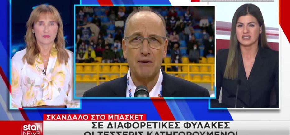 Basketgate: Σε ποια φυλακή οδηγήθηκαν ο Βαγγέλης Λιόλιος και οι διαιτητές