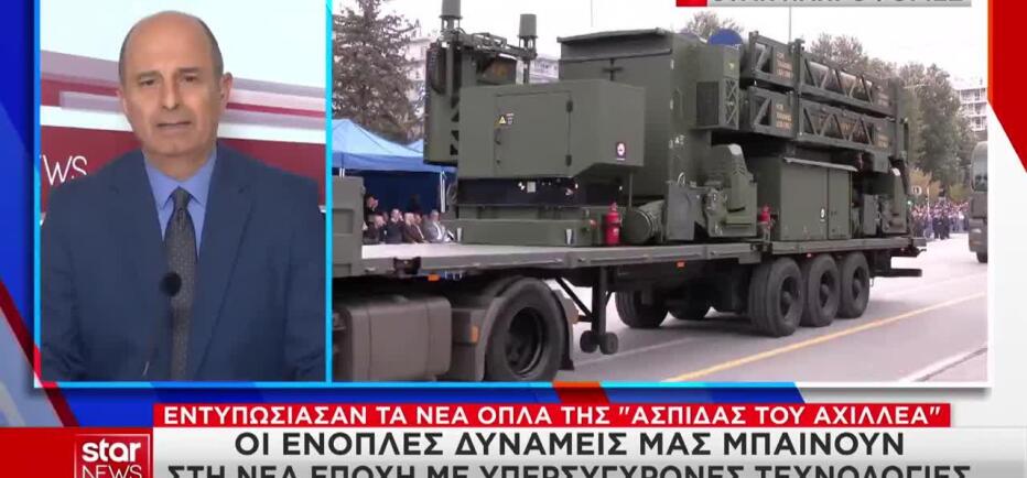 Ασπίδα Του Αχιλλέα: Εντυπωσίασαν Τα Νέα Όπλα Στην Παρέλαση
