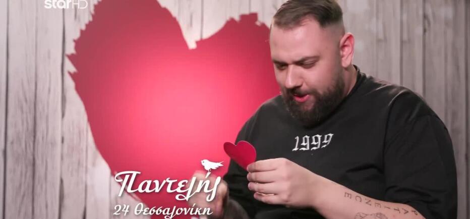 First Dates: Ο Παντελής έχασε το ραβασάκι