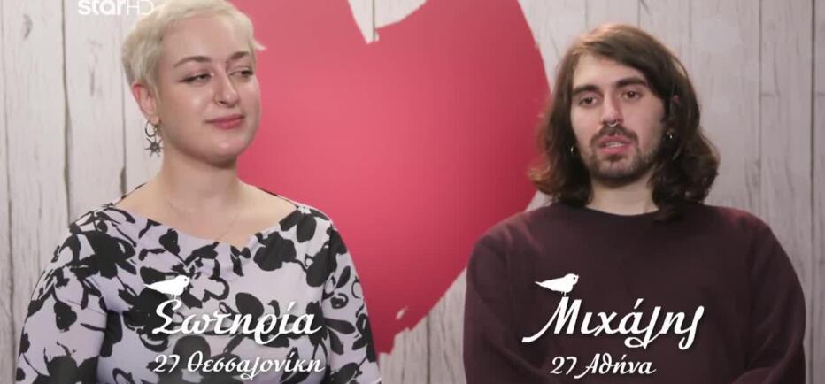 First Dates: Η Σωτηρία θα ξανάβγαινε με τον Μιχάλη αλλά εκείνος όχι