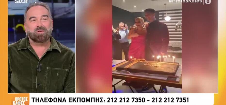 Αναστασοπούλου-Πανόπουλος: Έκαναν κοινό πάρτι και έσβησαν αγκαλιά  τούρτες