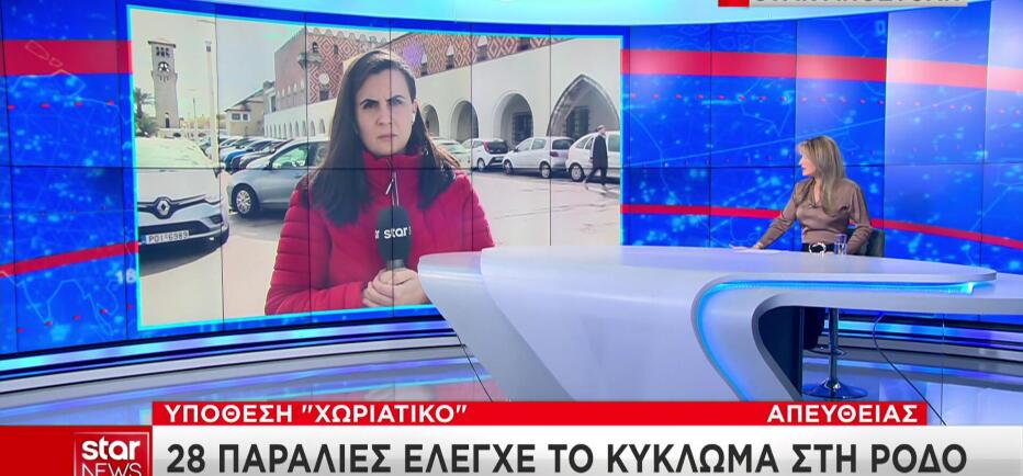 Ρόδος: Κράτος εν κράτει, ο Mr Χωριάτικο στο νησί