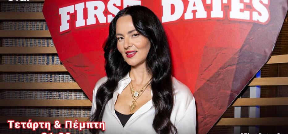 First Dates - Παίκτης σε Ζενεβιέβ: «Πωωωω είσαι όπλο!» - Η αντίδρασή της!