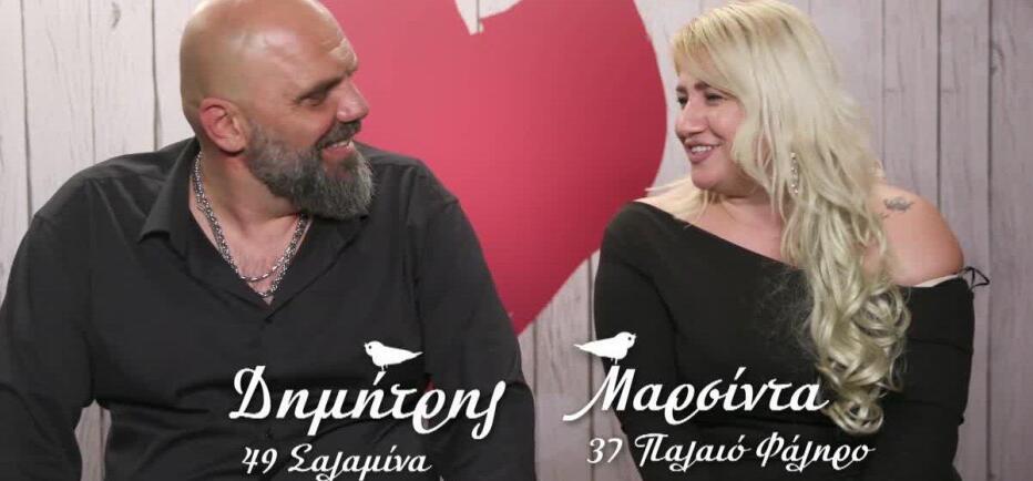 First Dates: Θα βγουν ο Δημήτρης και η Μαρσίντα δεύτερο ραντεβού;