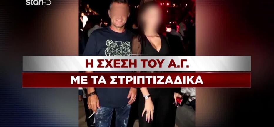 Mr Χωριάτικο: Αποκαλύψεις Για Το Κύκλωμα Trafficking