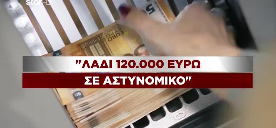 Χωριάτικο: Λάδωναν Αστυνομικούς Για Να Ελέγχουν Τα Φιλέτα