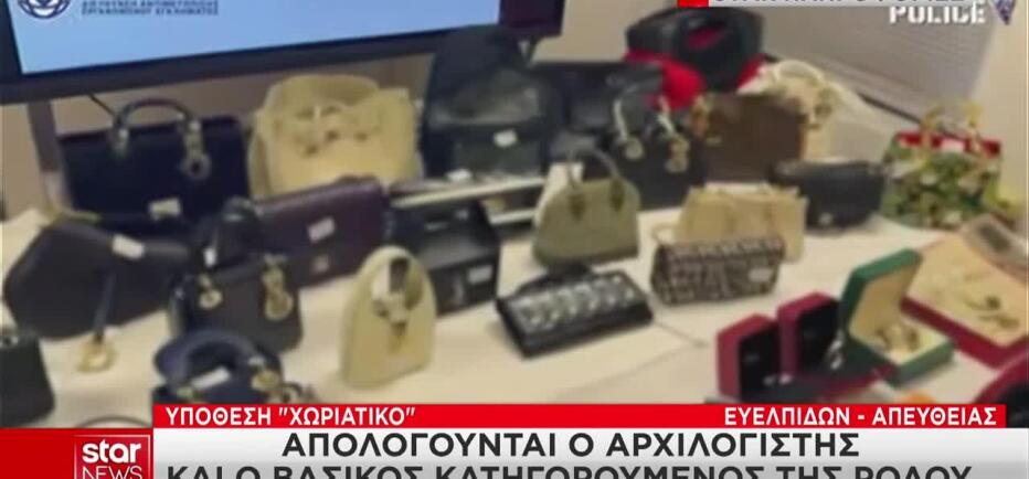 «Χωριάτικο»: Supercars, ρολόγια 500.000 ευρώ και πανάκριβες τσάντες