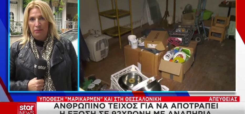 Θεσσαλονίκη: Ανθρώπινη ασπίδα απέτρεψε την έξωση 90χρονης με αναπηρία