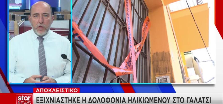 Γαλάτσι: Τον σκότωσε για 300 ευρώ