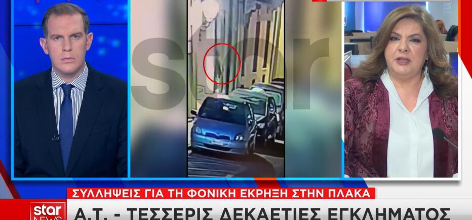 Πλάκα: Με βαρύ ποινικό παρελθόν οι συλληφθέντες