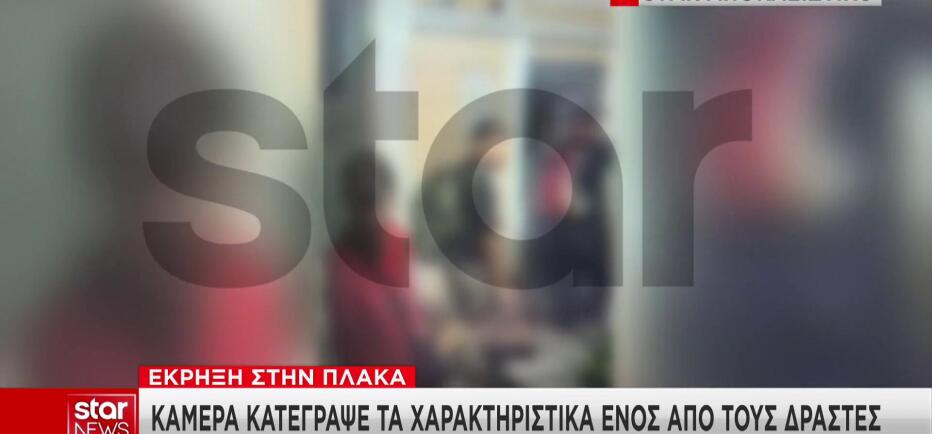 Πλάκα: Βίντεο ντοκουμέντο με τις κινήσεις των δραστών πριν την έκρηξη