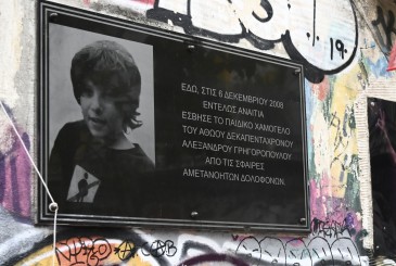 Αλέξανδρος Γρηγορόπουλος